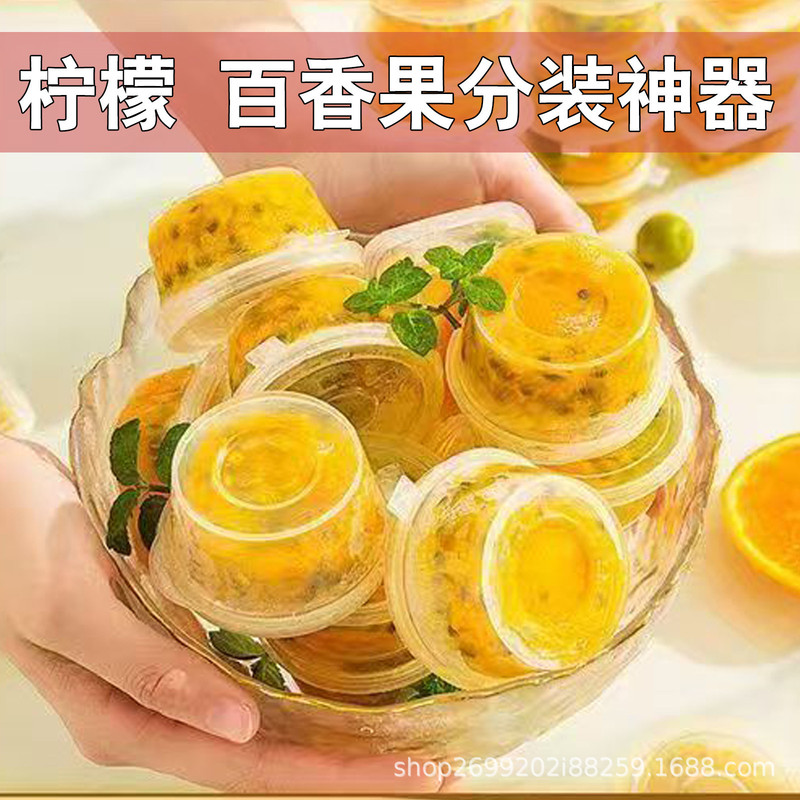 使い捨て夏のパッションフルーツレモン再パッケージドリンクボックステイクアウトパッケージディップボックス無臭ミルクティーショップ限定|undefined