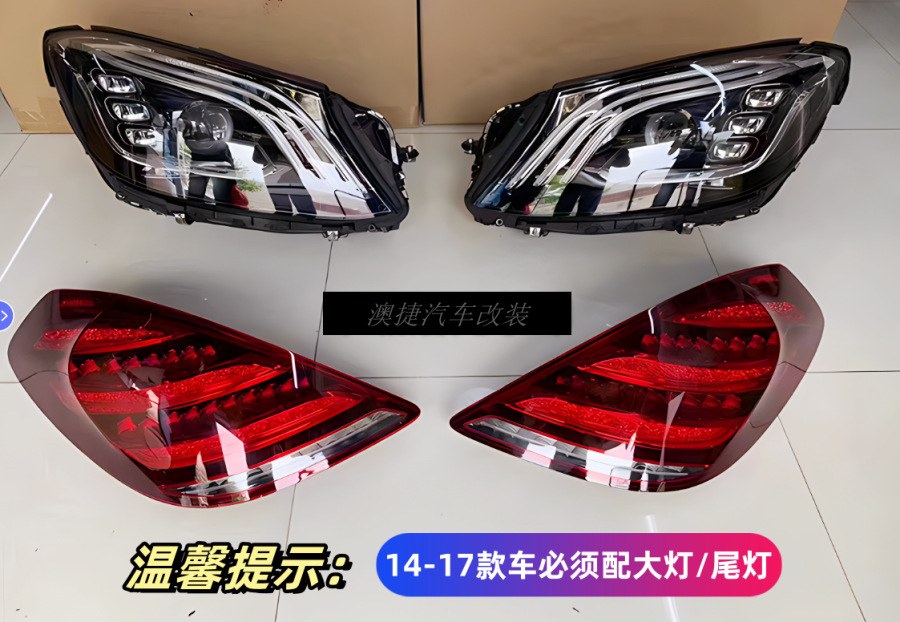 Suitable for Mercedes-Benz S-Class W222 S320 S350 Modified S65 S63 S450Amg Maybach Surround Old Modification