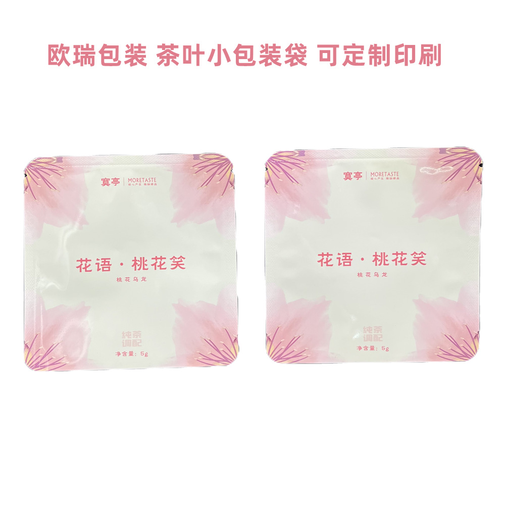 花草水果茶叶小包装袋休闲零食包装袋 牛皮纸三角茶包内袋 批发