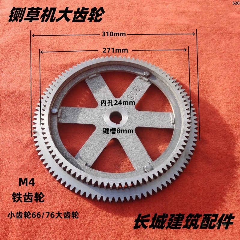 铡草机齿轮配件切草机大齿轮连体齿轮变速耐磨大齿轮齿圈总成铸铁