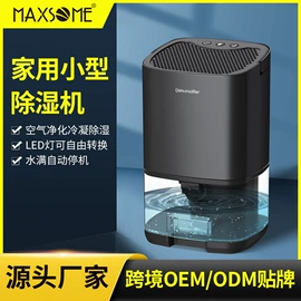 香薰机;家用抽湿机;空调