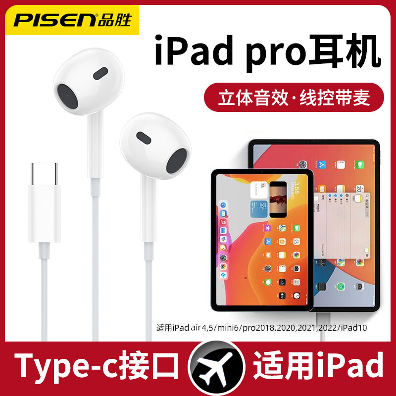 Pinsheng Headphones Td01 Line Control Headphones Digital Signal Type-C Android Neutral Suitable for Iphone15 Series Pinsheng Headphones Td01 Line Control Headphones Digital Signal Type-C Android Neutral Suitable for Iphone15 Series