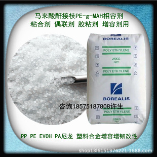 Borcoat Malai Acid Centipede Branch Pe-G-Mah Tackifier Steel Pipe Coating Pipe Coating