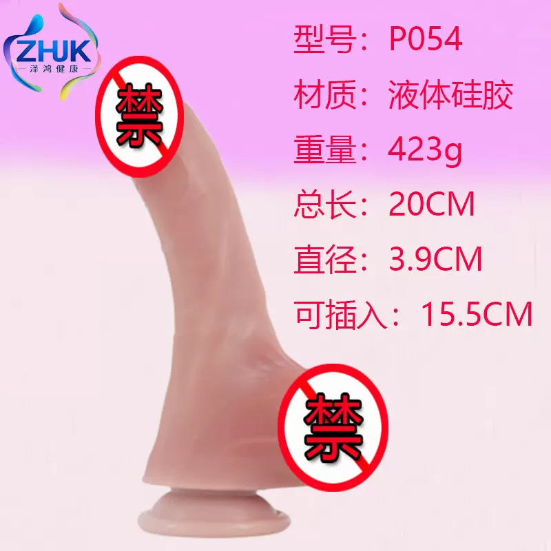 泽鸿仿真阳具女用液态硅胶有蛋阳具成人女用自慰器成人性用品批发