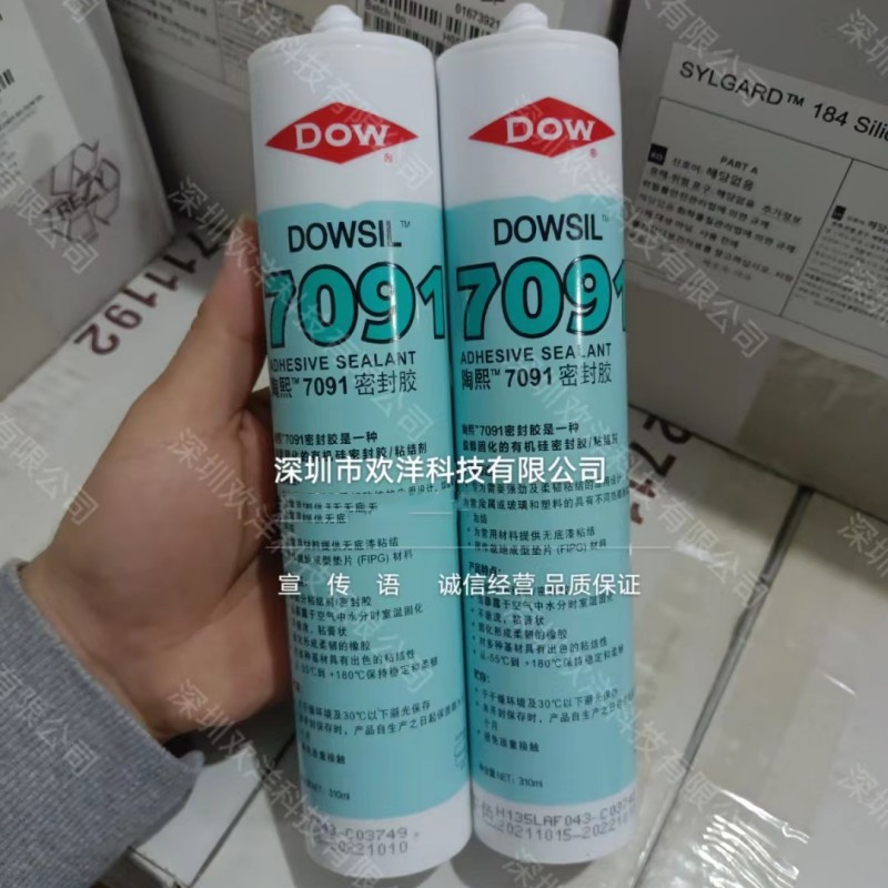 原装DOWSIL陶熙道康宁DC7091密封胶中性脱醇固化有机硅胶玻璃胶