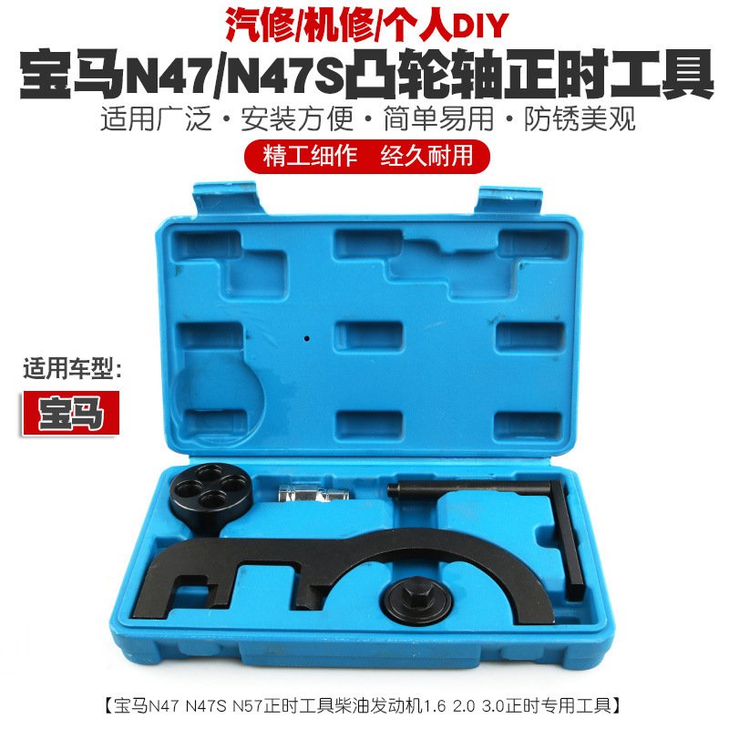 适用BMW宝马N47N47SN572.03.0发动机凸轮轴正时工具1 3 5系平衡轴