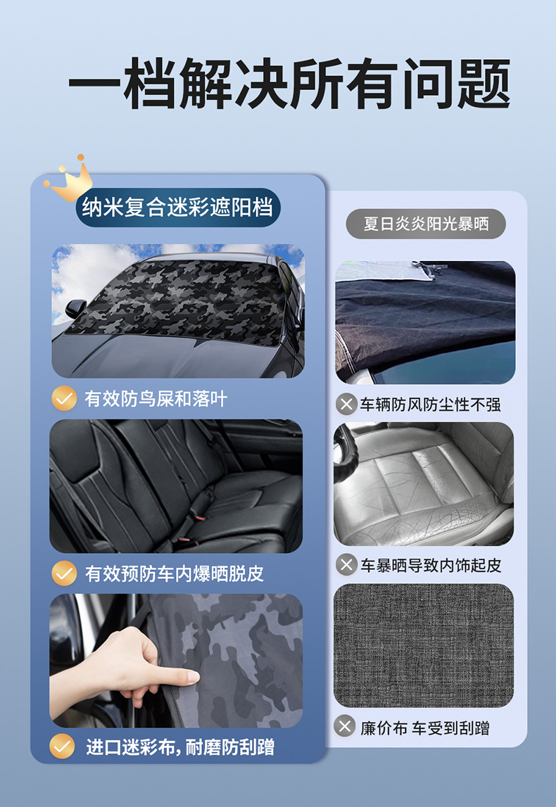 Car Coat Thickened Anti-snow Shield Car Snow Shield Car Waterproof Camouflage Snow Shield Front Glass Sunshade Sun Protection Half Cover