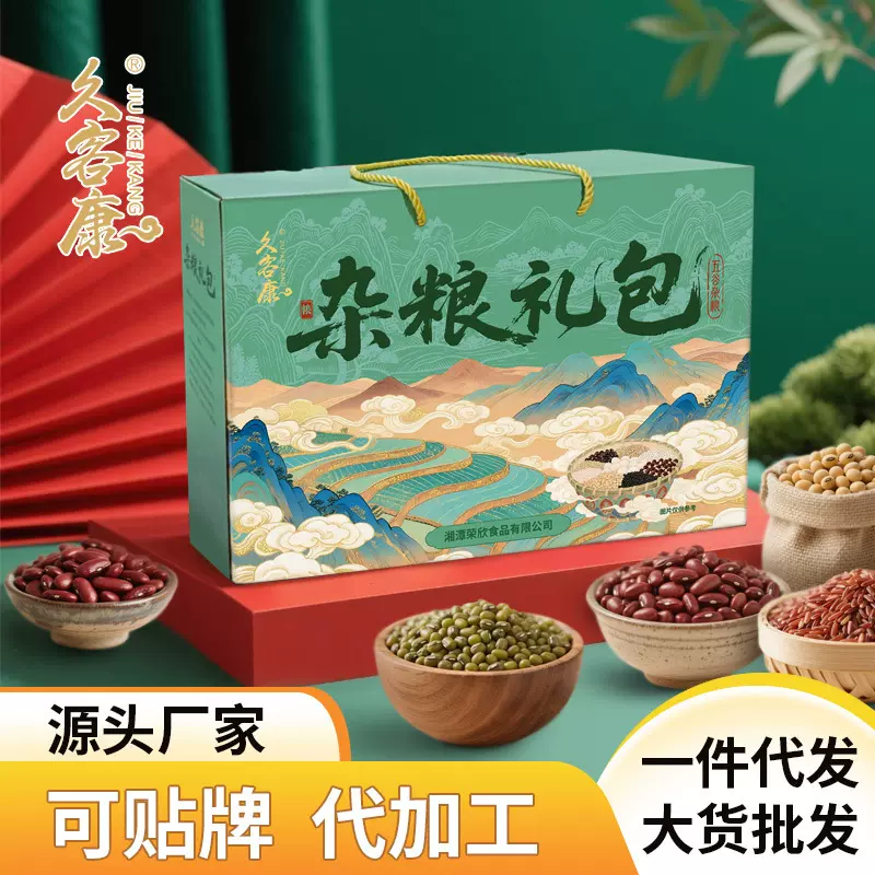 五谷杂粮礼盒公司福利杂粮米粗谷物粮大全米包批发五谷杂粮组合
