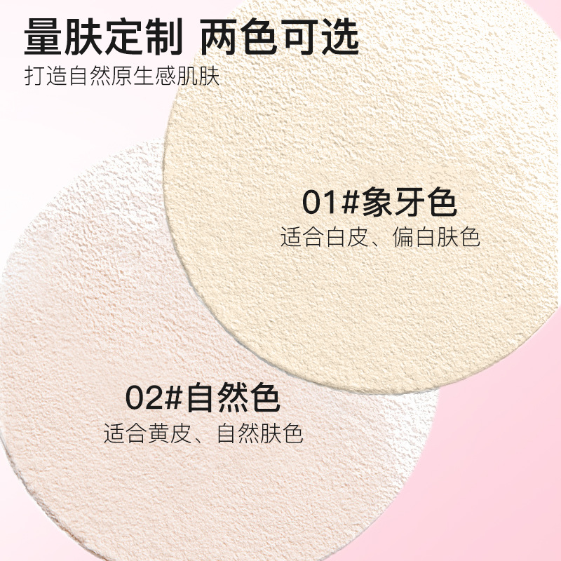 Xie Rui Ke Lan, polvo suave de niebla grande, polvo mate impermeable no pegajoso, polvo de maquillaje natural, claro, polvo de maquillaje.