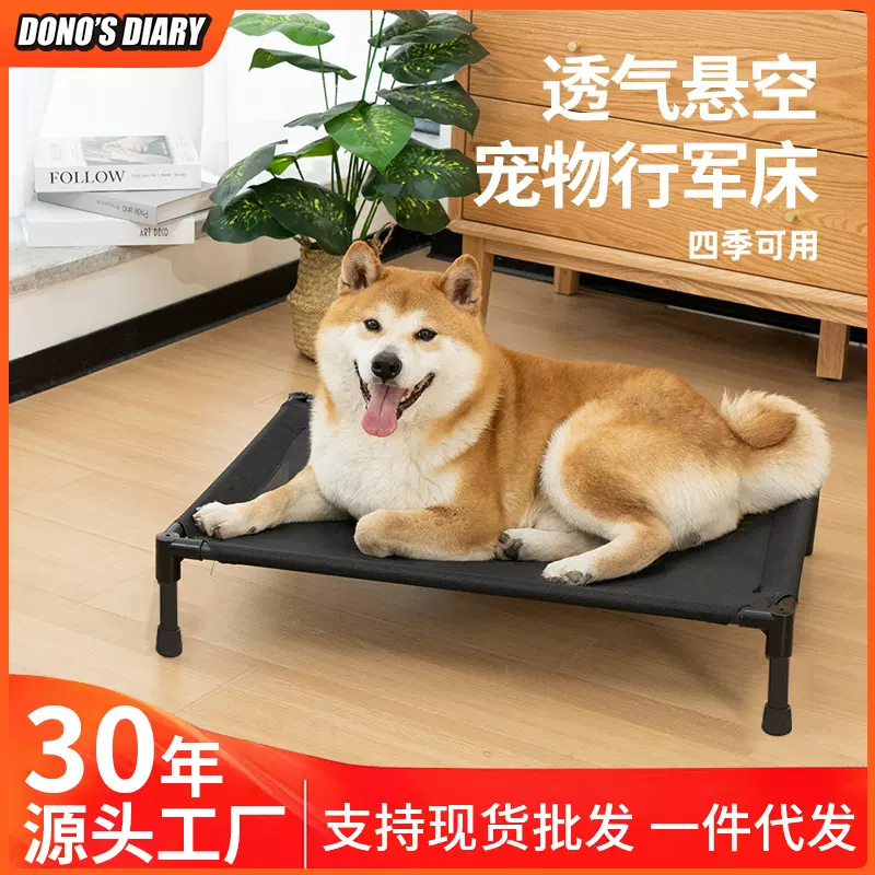 宠物行军床犬猫四季通用夏季透气凉快防潮可拆洗离地中小型犬狗床
