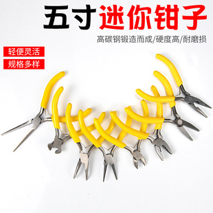 Mini pliers 5-inch multi-functional pointed pliers vise handmade DIY wire pliers oblique electrical wire stripper