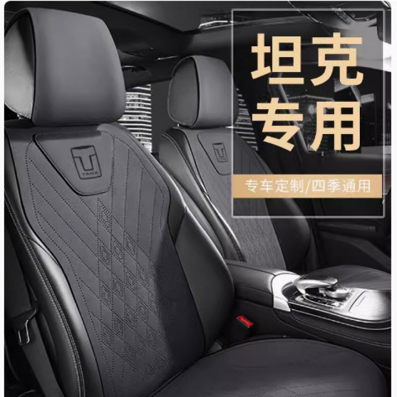 新款适用坦克汽车坐垫300 500 700座垫魏派座套四季通用翻毛皮座