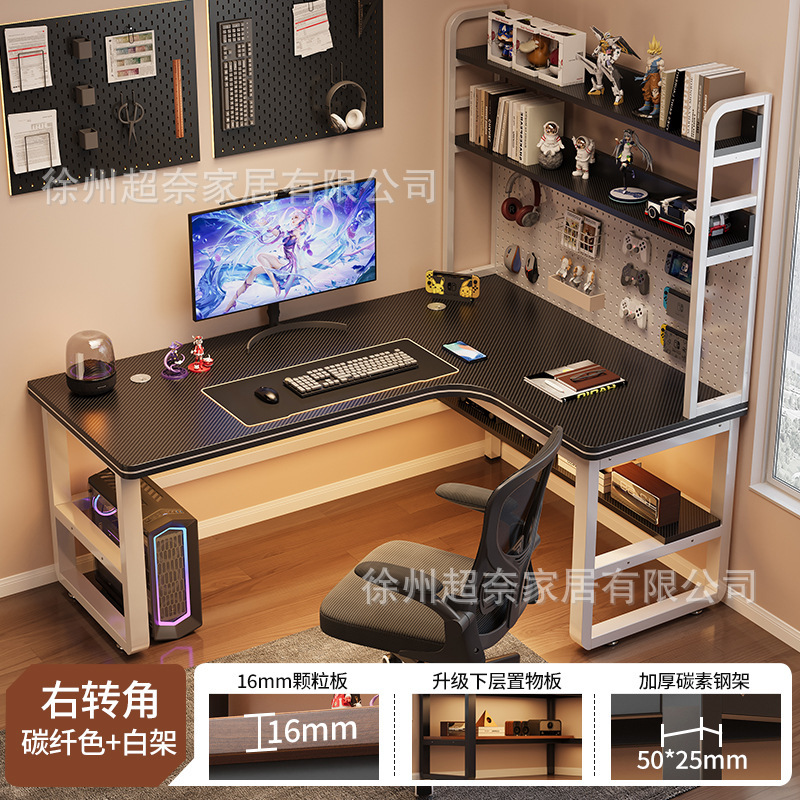 L型转角书桌洞洞板书架一体拐角电脑桌台式家用办公桌学生学习桌|undefined