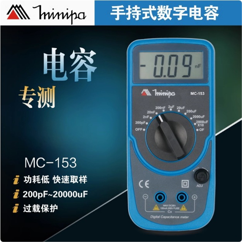优利德米尼帕手持式高精度MC-153数字电容表20000UF大电容测量