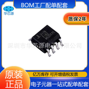 ԭ�b�F؛ SL3178EIBZ RS-485/RS-422оƬ ���b SOIC-8 һվʽ���