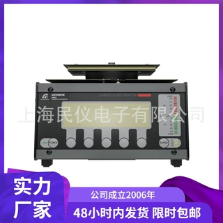 美国梦露Monroe288C数显离子风机衰减平衡测试仪平板式电荷监视器