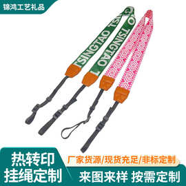 简约个性热转印单反相机挂绳定制展会工作证手机挂绳手腕防丢吊带