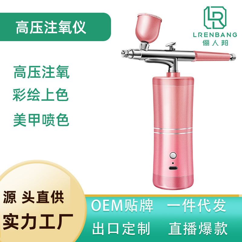 新型家庭用ハンドヘルド高圧酸素注入器、水分導入器、直販ネイルアート、ケーキスプレーペイントカラー導入器|undefined
