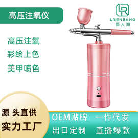 厂家直销家用注氧仪手持高压补水导入仪美甲蛋糕喷绘导入仪