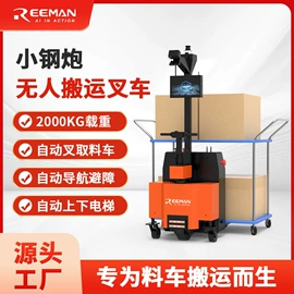 智能机器人;AGV小车;智能叉车