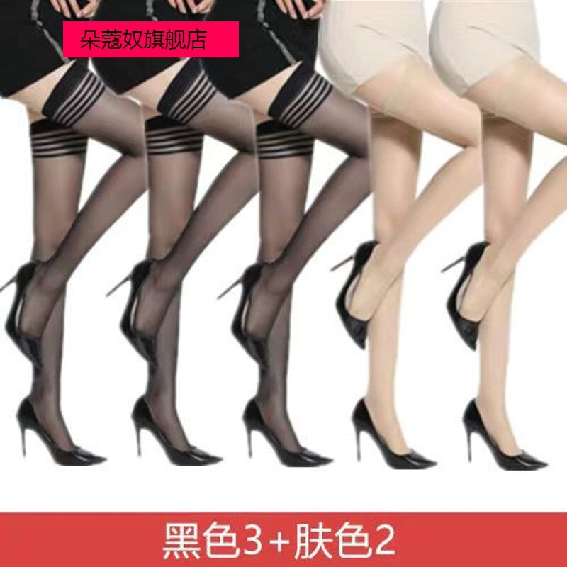 5双装长筒女薄款夏季防勾丝肉色长款过膝袜防滑大腿高筒|undefined