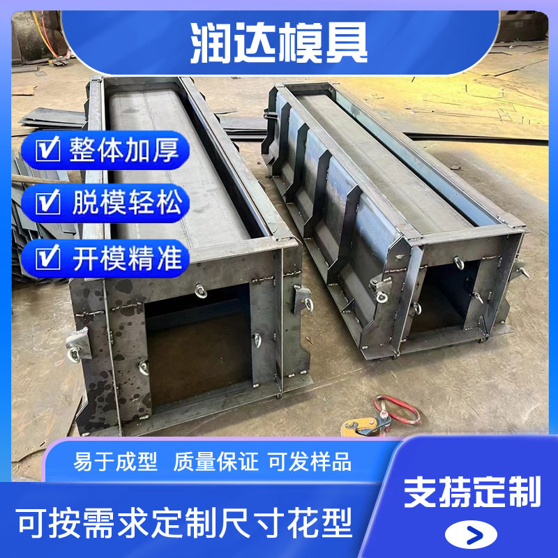 道路泄水槽模具 路基集水槽模具	路基急流槽模具