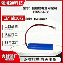 16650-1600mAh3.7V�S��ֱ���������Ͳ��yʽС�������늳ؽM