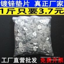 镀锌平垫圈加厚加大边小金属铁圆形介子M3M4M5M6M810非标螺丝垫片