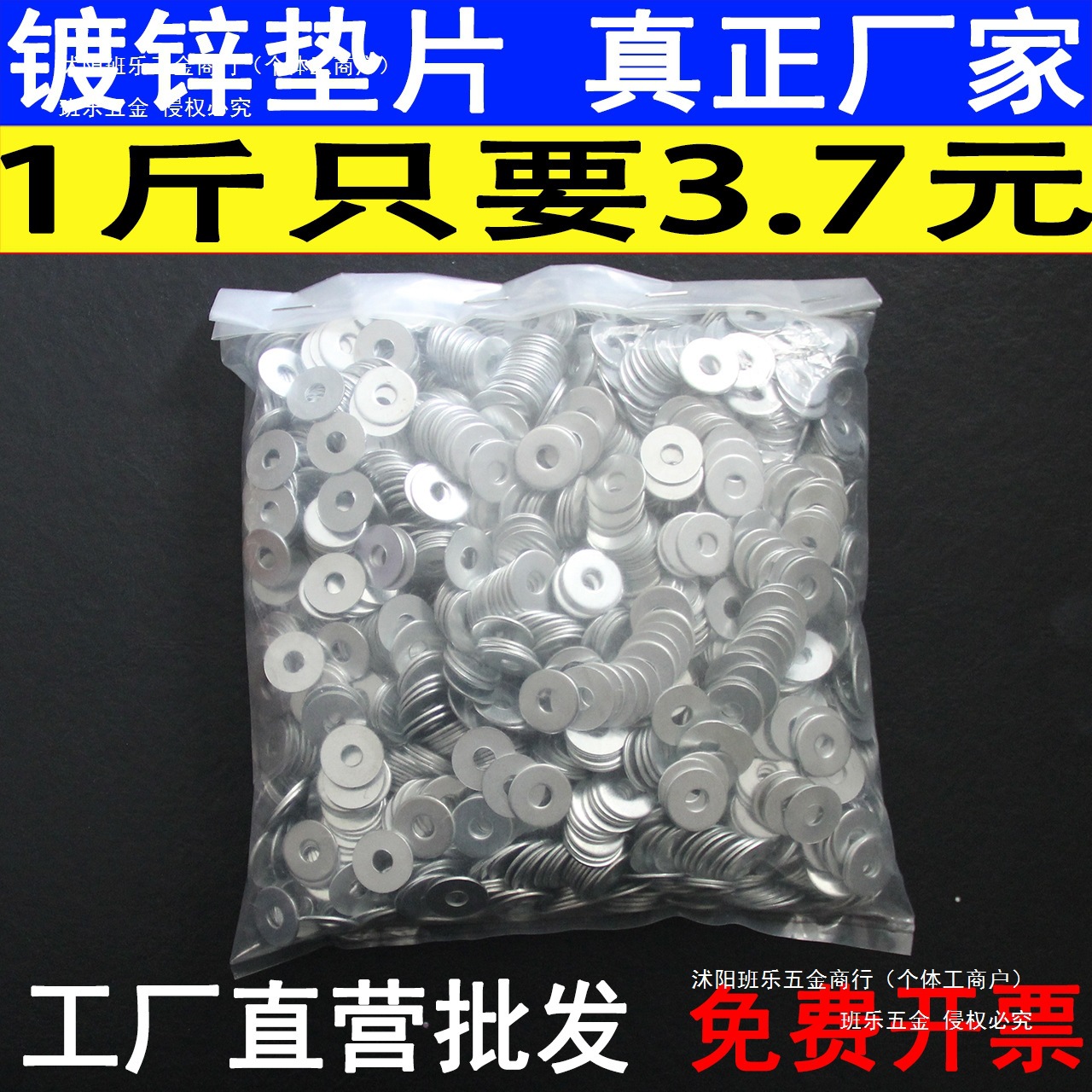 镀锌平垫圈加厚加大边小金属铁圆形介子M3M4M5M6M810非标螺丝垫片