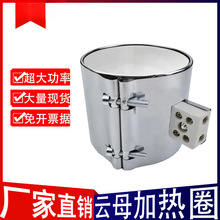 注塑机圆形加热圈220v炮筒云母发热圈海天射嘴法兰陶瓷电热圈380v