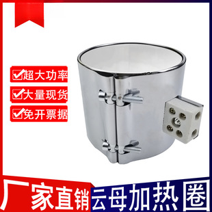 Injection molding machine round heating ring 220v barrel mica heating ring Haitian nozzle flange ceramic electric heating ring 380v