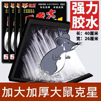 Кошка Черный Босс Жевательная Доска для Мыши Черный Клей Король Бытовая Увеличенная Утолщенная Доска Для Мыши Бытовая Контроль Грызунов Артефакт Мышь Бумажный Клей
