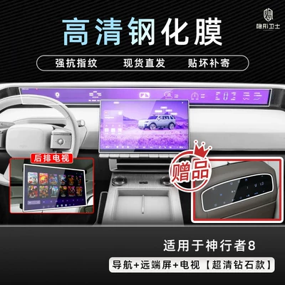 Suitable for Land Rover Freelander 8 central control navigation instrument interior screen protection tempered film car decoration modification accessories (Car interior film) - shenxinger-8navigationremote-screentv9k-hd-explosion-proof-tempered-glass-film-includes-air-conditioner-film
