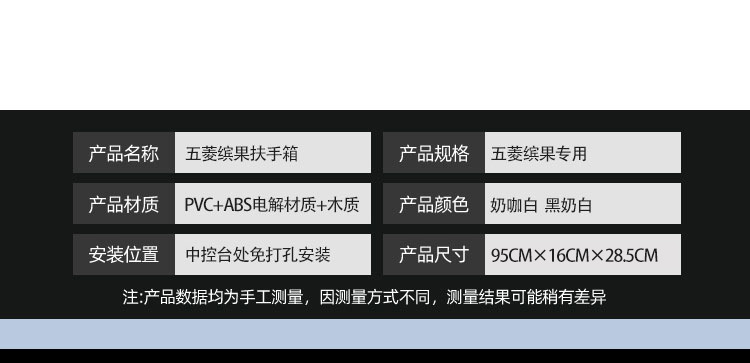 Wuling fruit armrest box central bingo central control storage box ice fruit armrest mechanical handbrake main co-pilot isolation