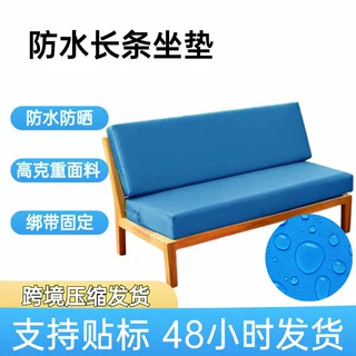 跨境户外防水长条秋千垫露台高密度坐垫花园沙发长方形椅垫定制