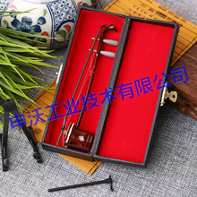 手工木质微缩迷你乐器二胡模型摆件公司送老外中国传统特色礼物