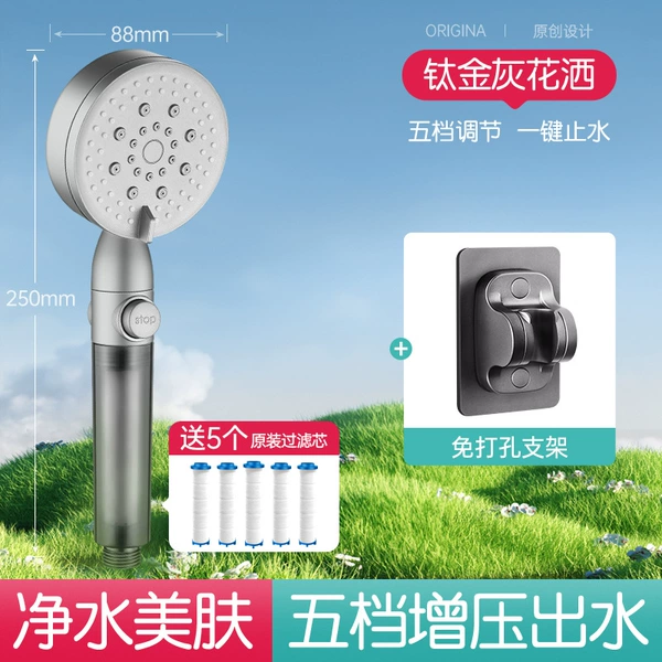 [【简约灰套装1】增压花洒+免打孔支架（送5滤芯）]
