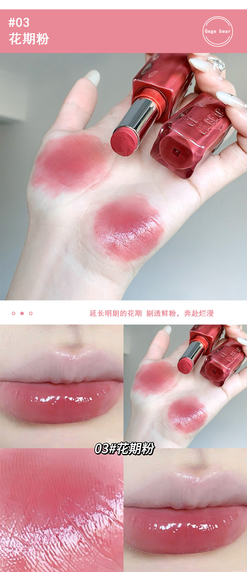 Gege bear Mirror-like Lipstick for Women, moisturizing and hydrating, light mirror-like lip care, color retention, FDA undefined