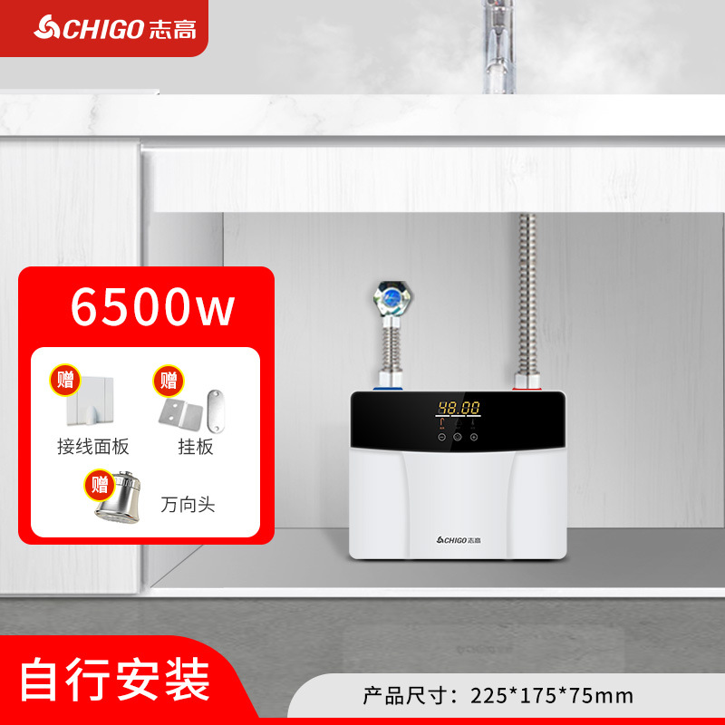 Водонагреватель Chigo ZG_KB518 черно-белый 5500W