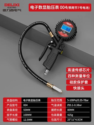 Air pressure gauge/tire pressure gauge digital tire pressure gauge, tire - high-speed-sensing-chip035-7bar-digital-display-meter