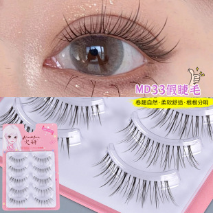 Qingdao MD33 Natural Transparent Stem False Eyelashes Naked Makeup False Plain Face False Eyelashes Plain Water Air False Upper Eyelashes