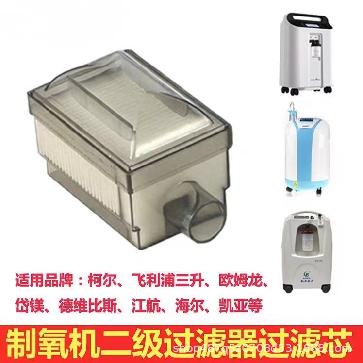 Kerr oxygen filter air secondary filter box filter element multi…