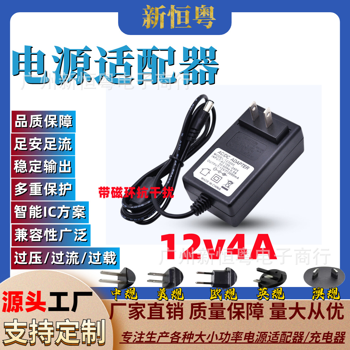 12V4A电源适配器48w插墙式 监控 液晶显示器 LED灯带电机开关电源
