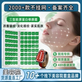 液态精华;面霜;院线护理套盒