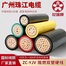 �V���齭��|ZC-YJV50/70/95/120/150/185/240/300ƽ�p���~о늾�