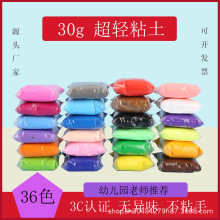 批发超轻粘土30g儿童彩泥手工diy玩具橡皮泥套装太空泥工具黏土模