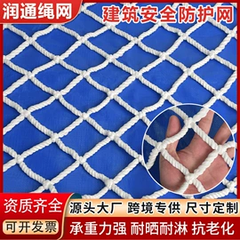 安全平网;建筑安全网;遮阳网
