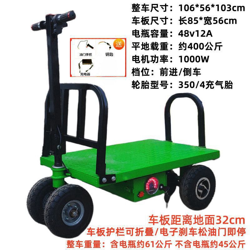 Carro de transporte eléctrico plano portátil plegable pequeño carro de cuatro ruedas decoración puede entrar en el almacén de ascensor camión de transporte