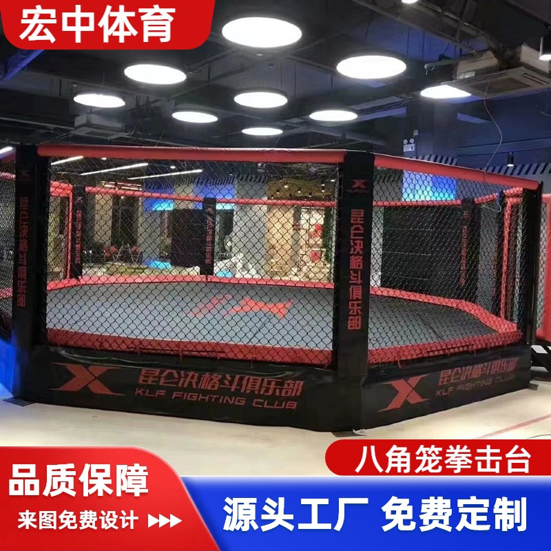 Customized Octagonal Cage Boxing Ring, Free Fighting Competition, Fitness Muay Thai Ring, Sanda Fighting Octagonal Cage Ring Manufacturer
