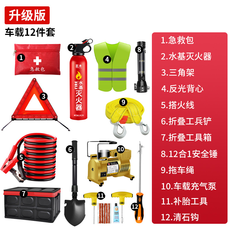 First Aid Kit, Qìchē Kempinq və səyahət - car-emergency-tool-box-upgraded-12-piece-set